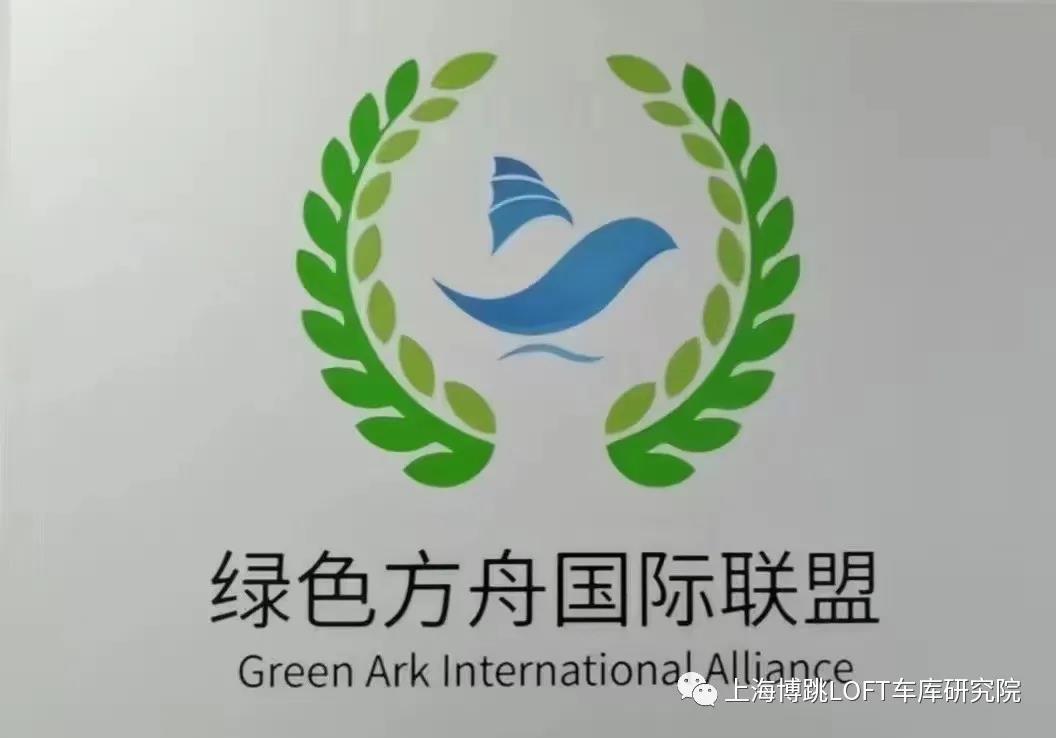 青海【上海博普】成功入编工信部绿色方舟计划！